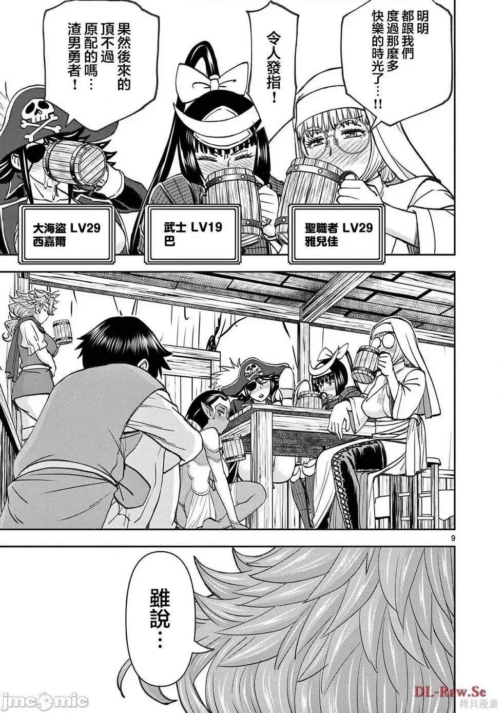 02卷53话9