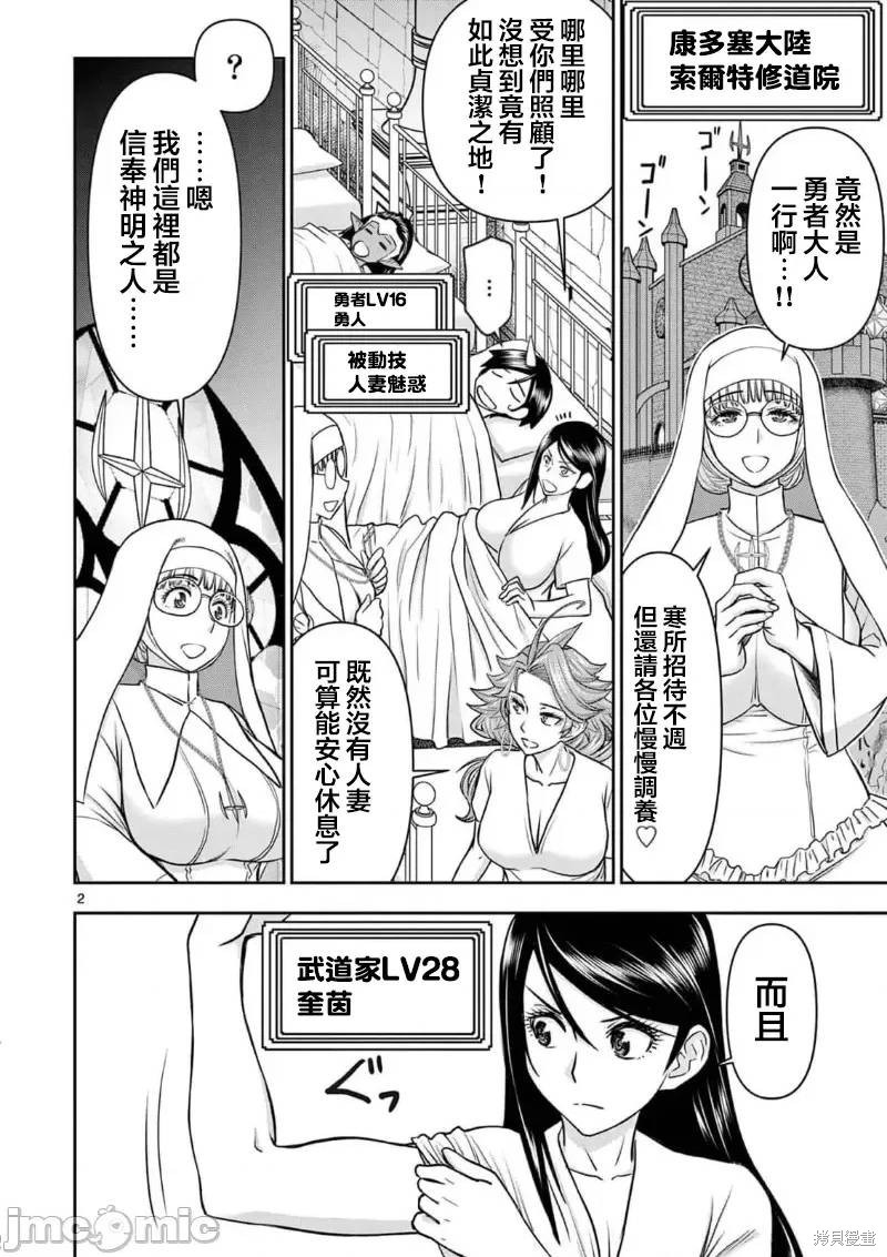 02卷17话2