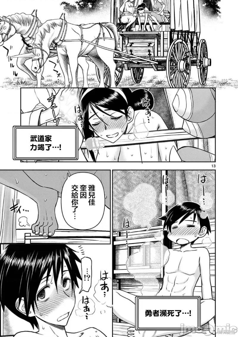 02卷29话14