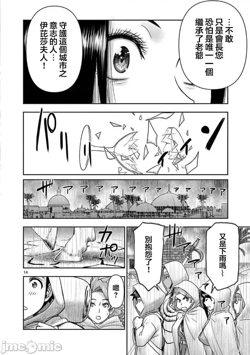 02卷27话14