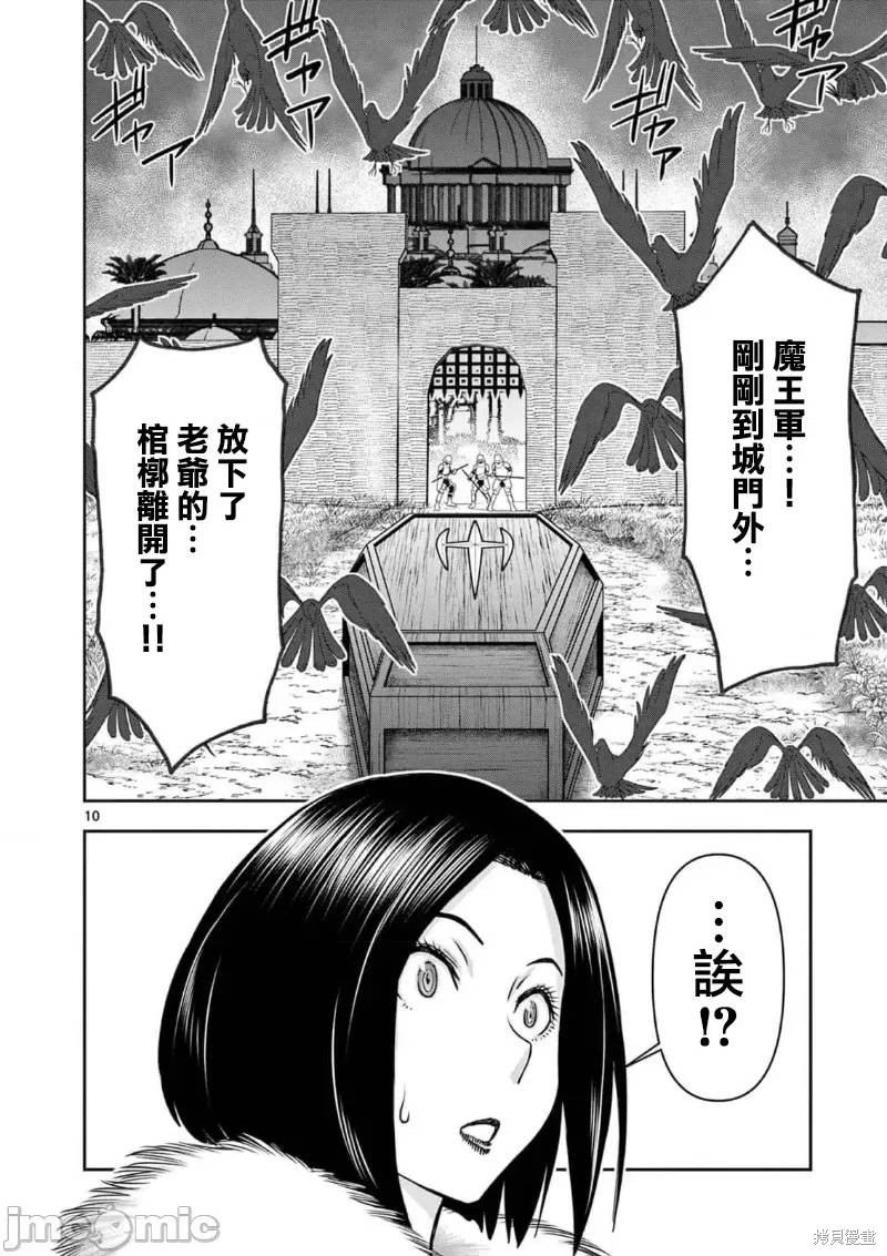 02卷27话10