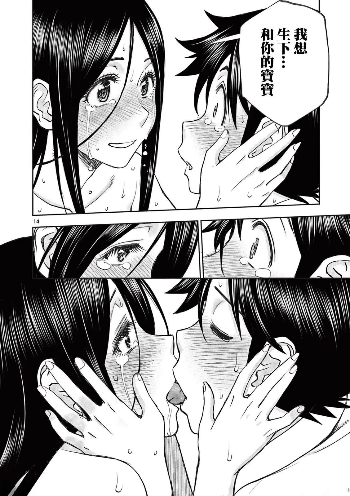 02卷72话15