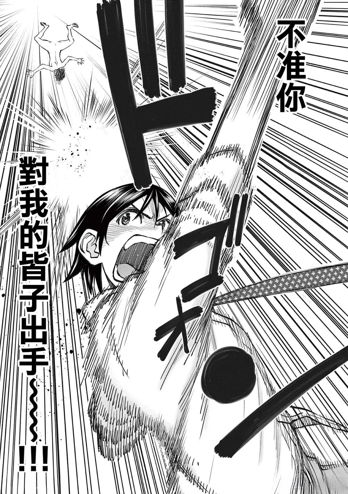 02卷72话10