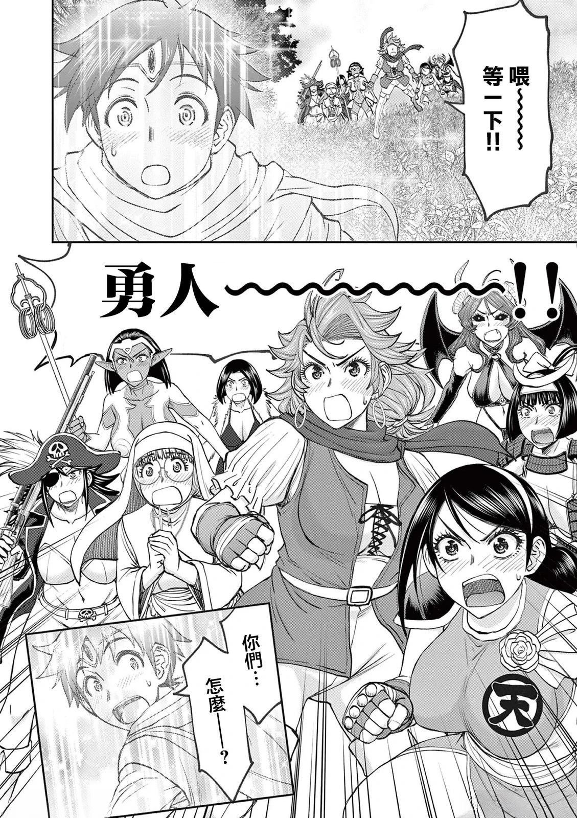 02卷72话3