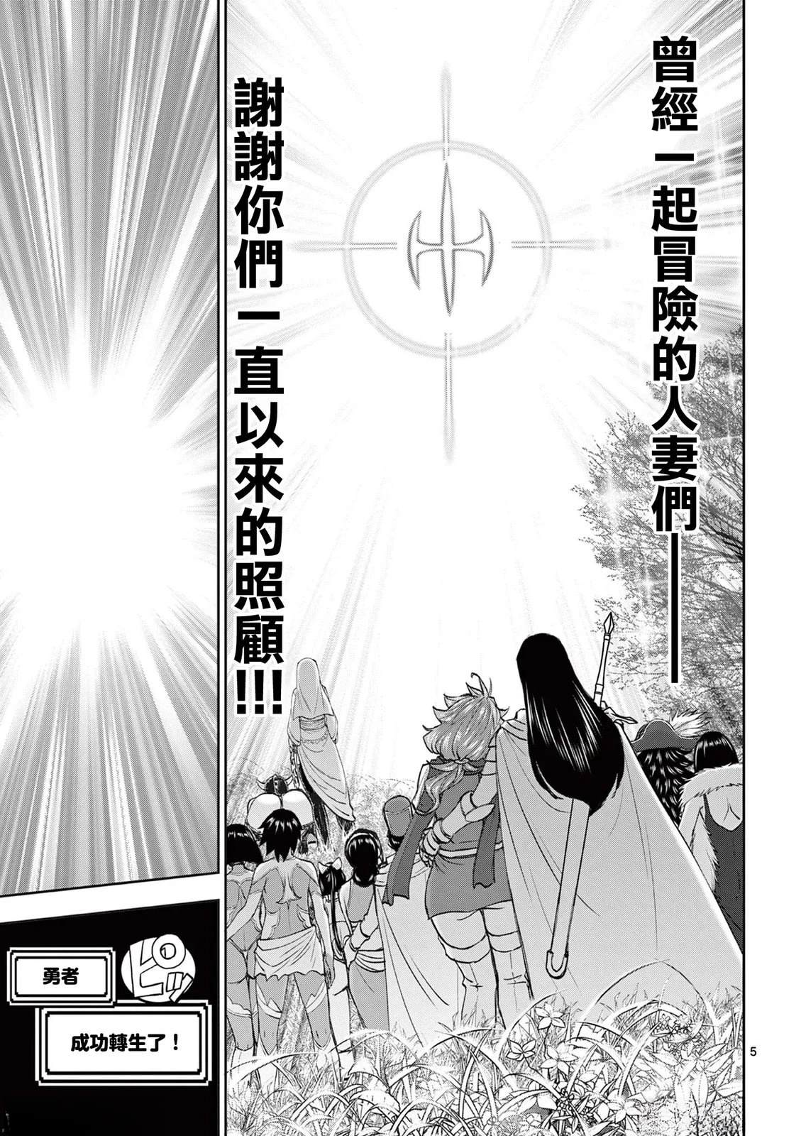 02卷72话6