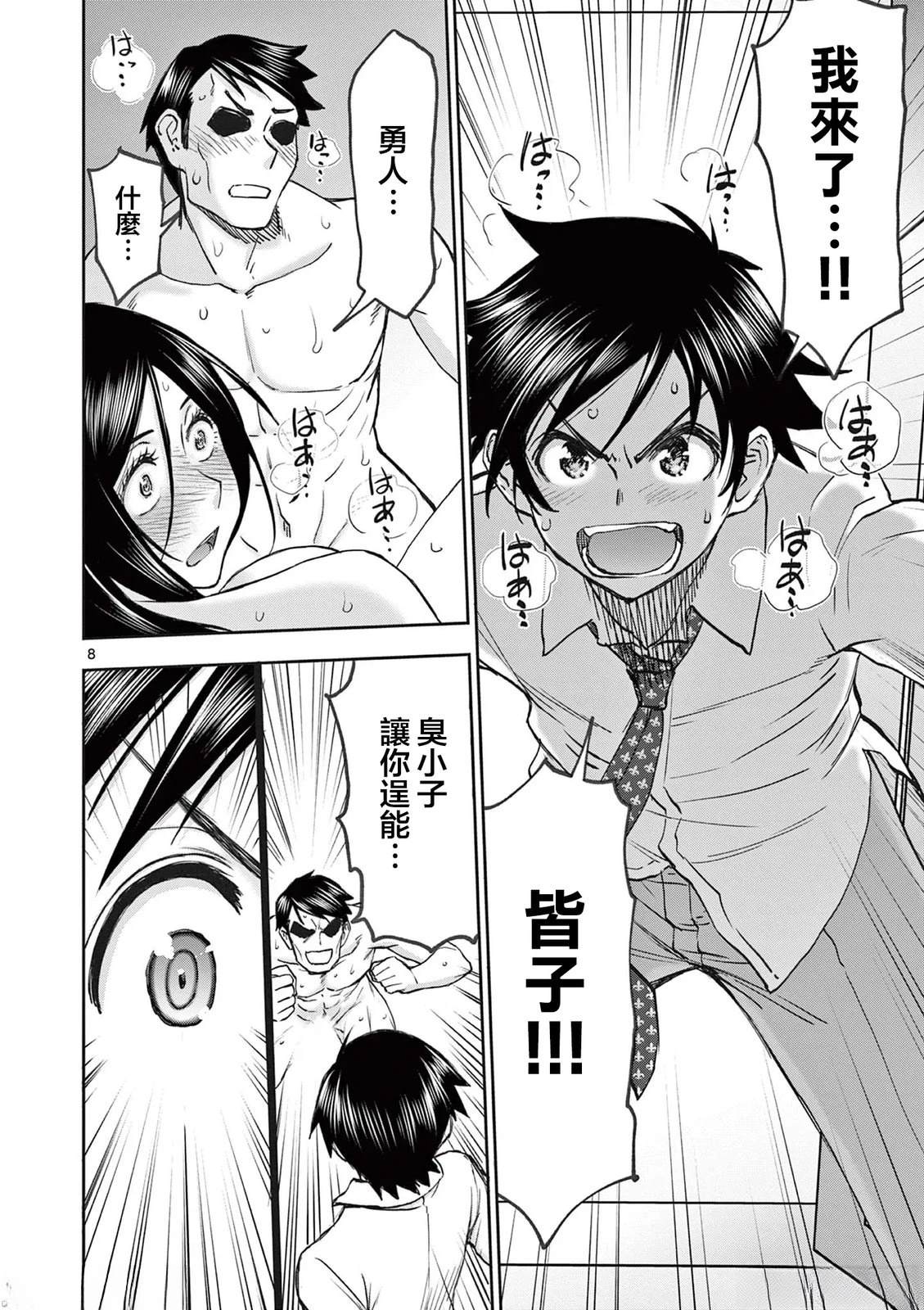 02卷72话9