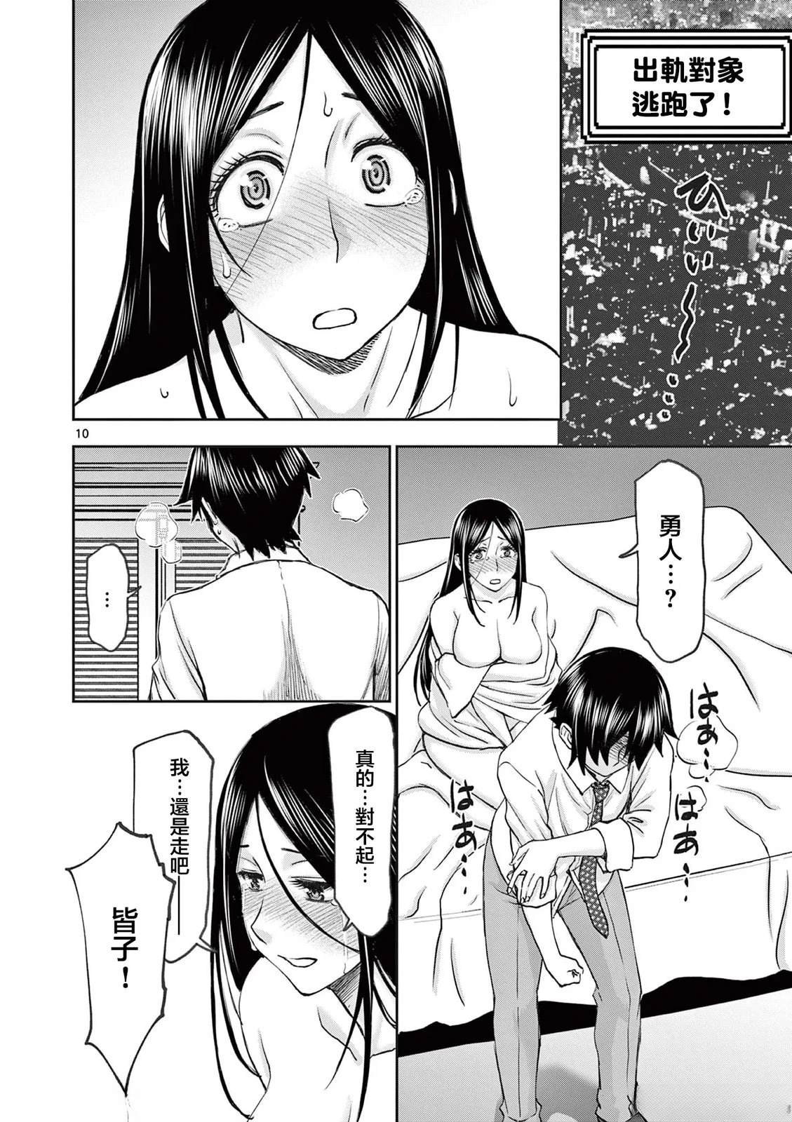 02卷72话11