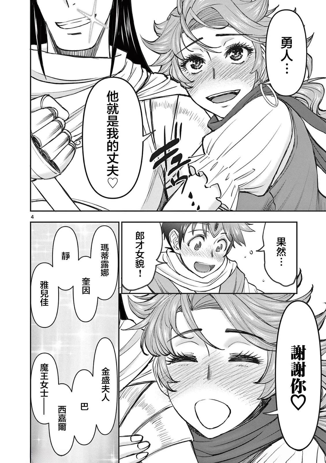 02卷72话5