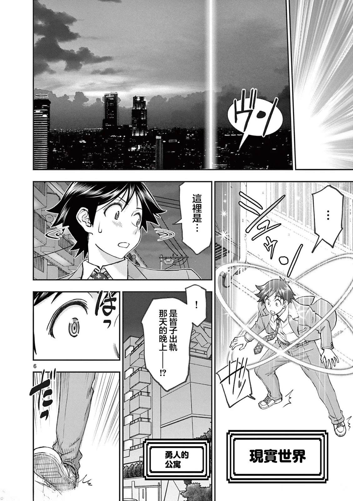 02卷72话7