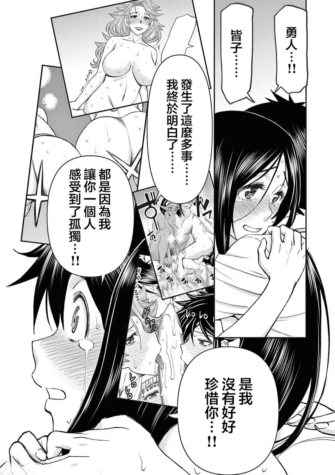 02卷72话13