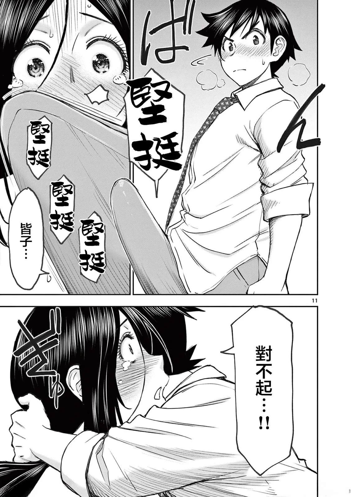02卷72话12