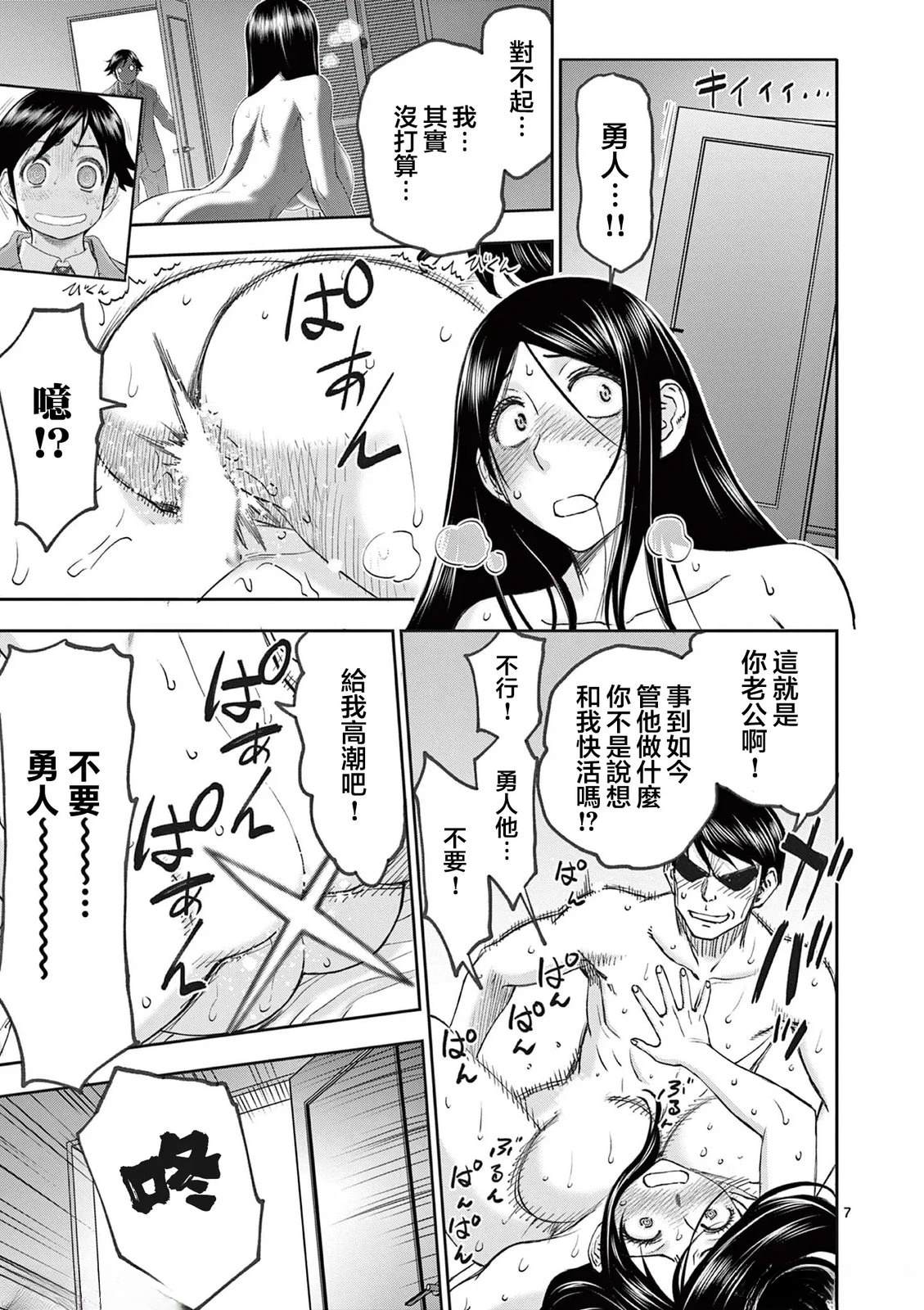 02卷72话8