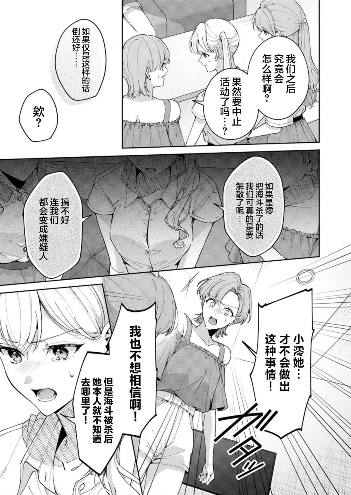 第8话6