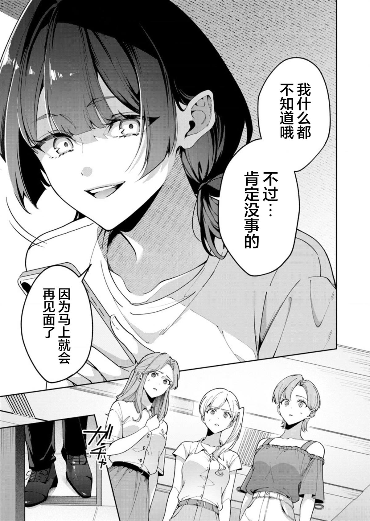 第8话8