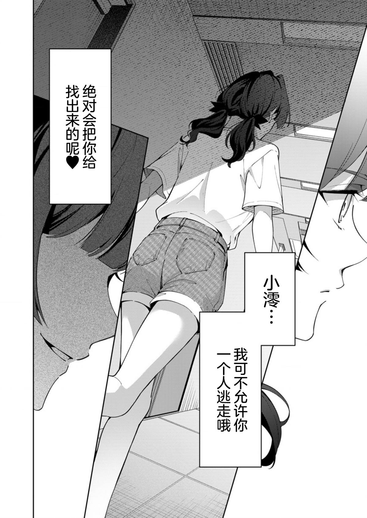 第8话11