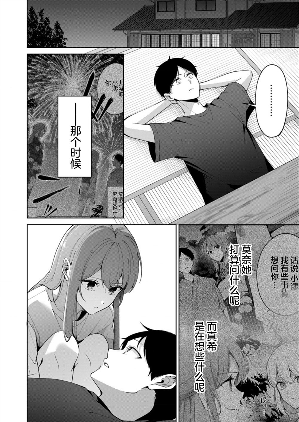 第13话9