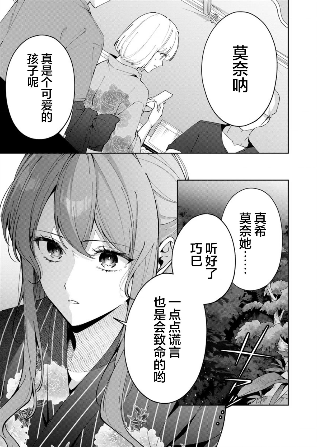 第11话4