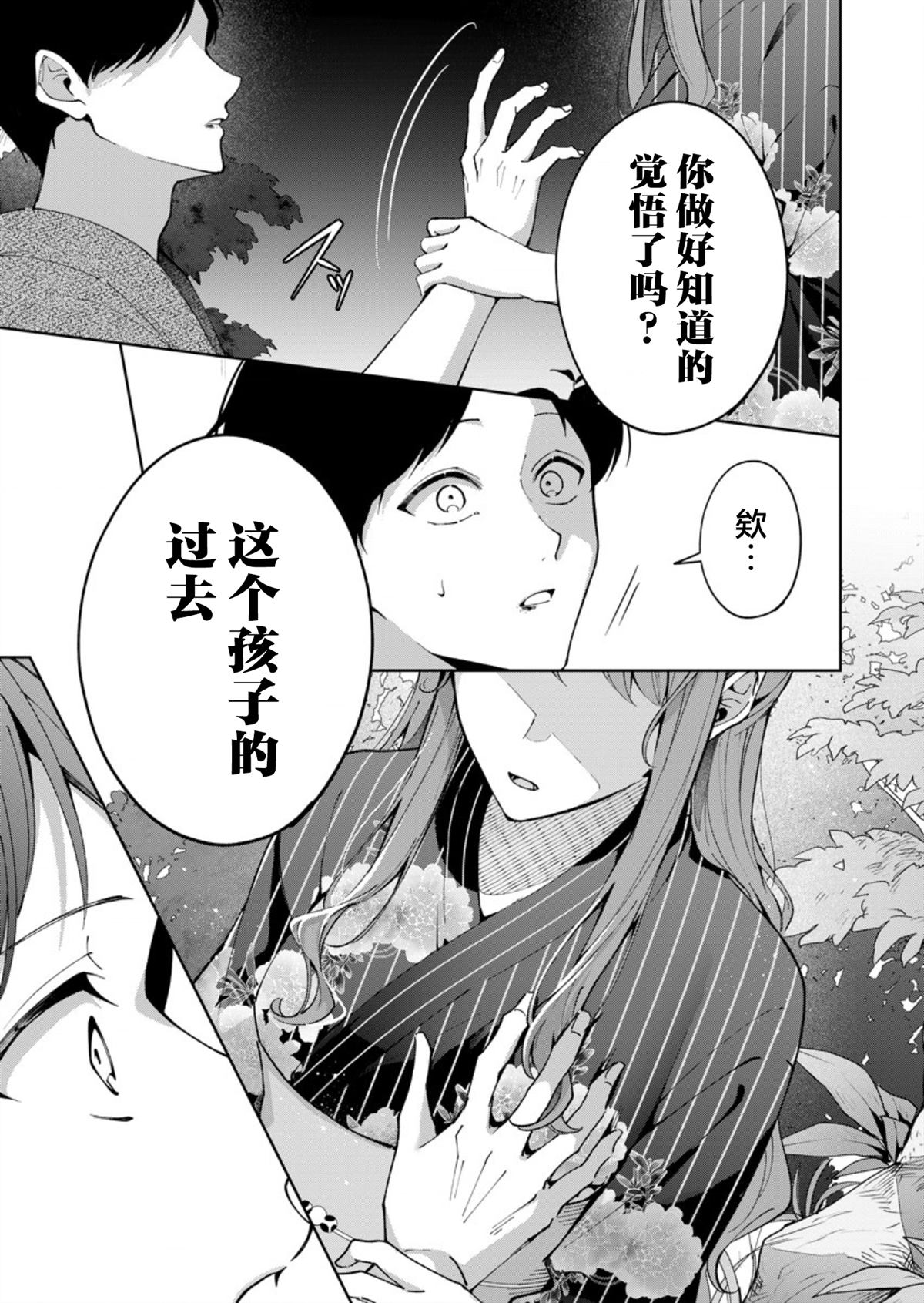 第11话6