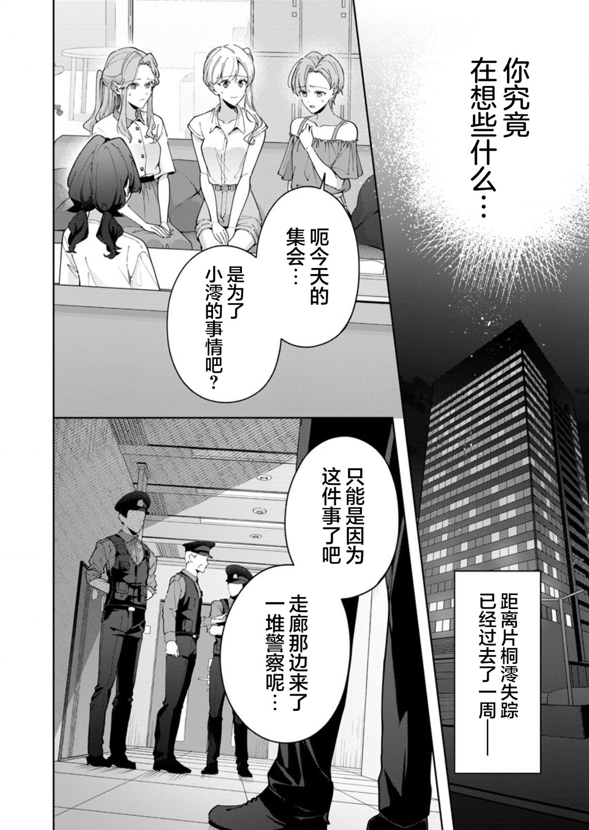 第8话5
