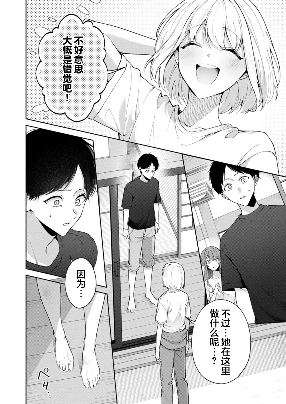 第8话1