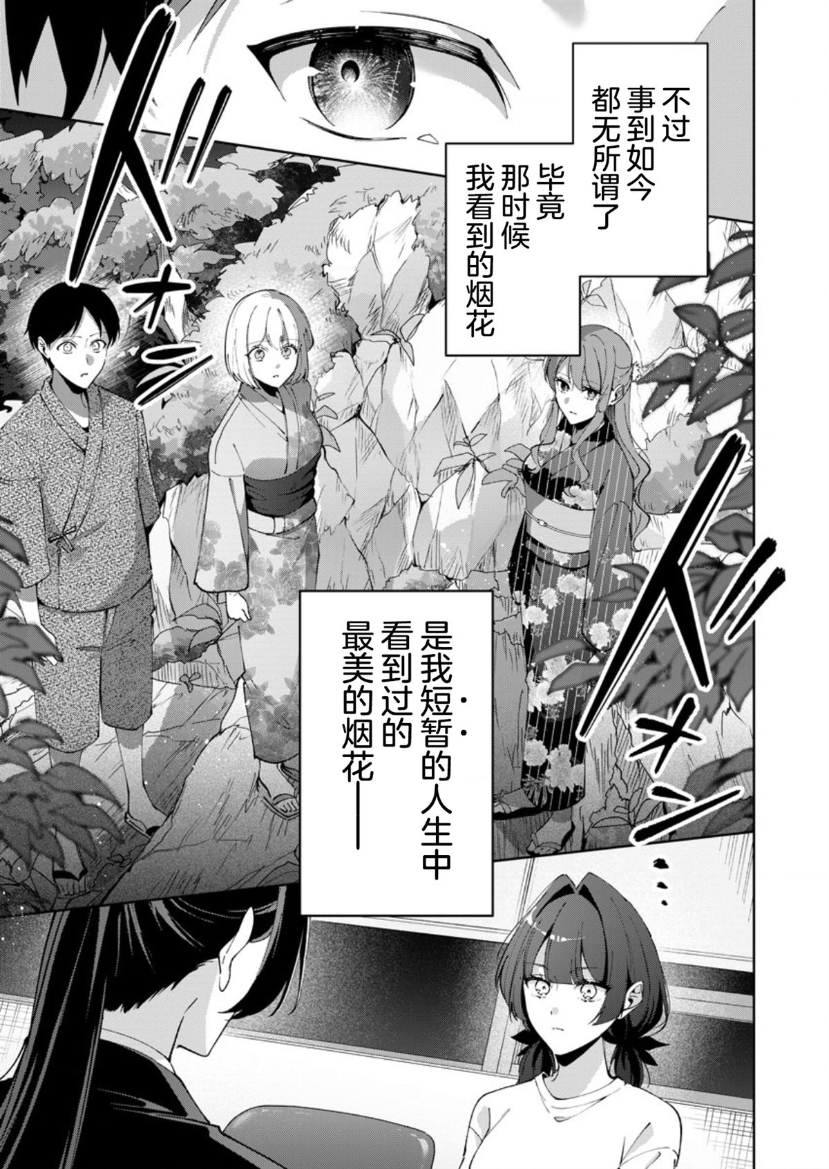 第11话12