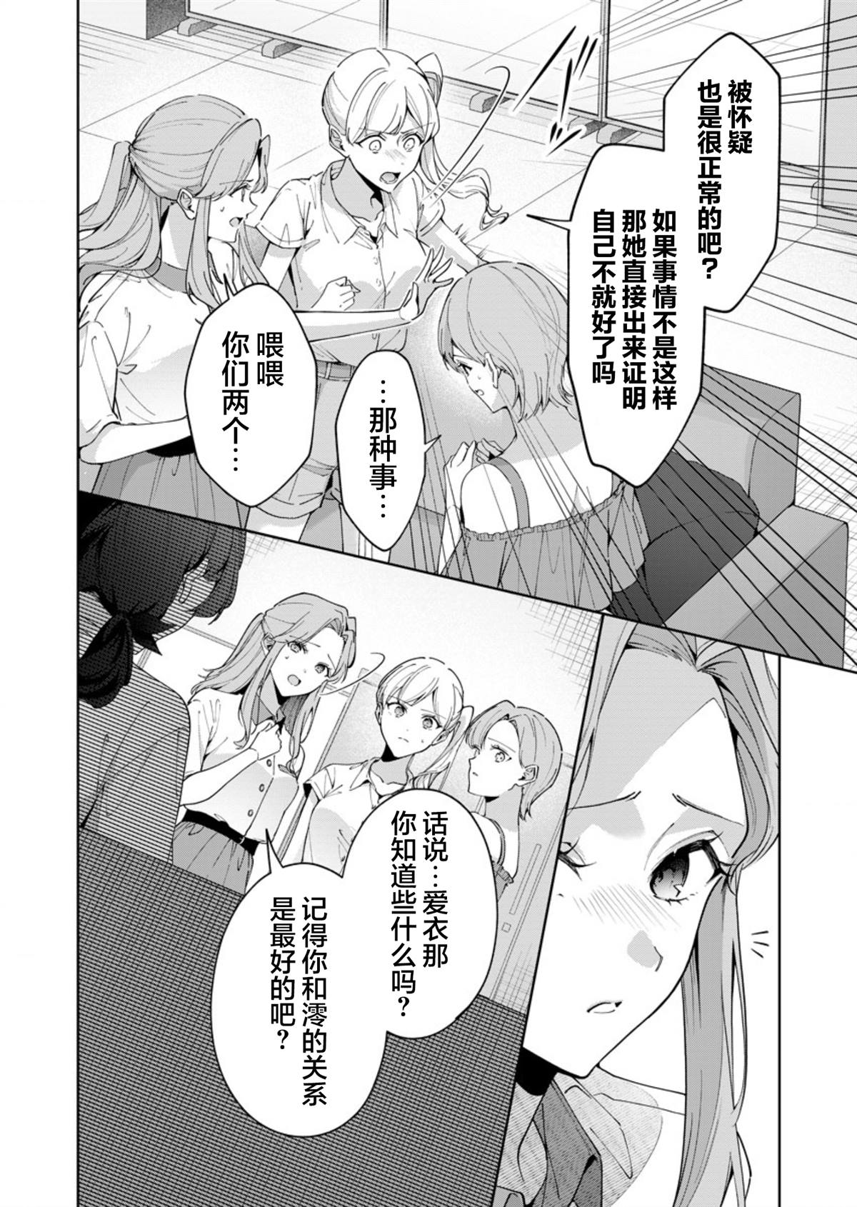 第8话7