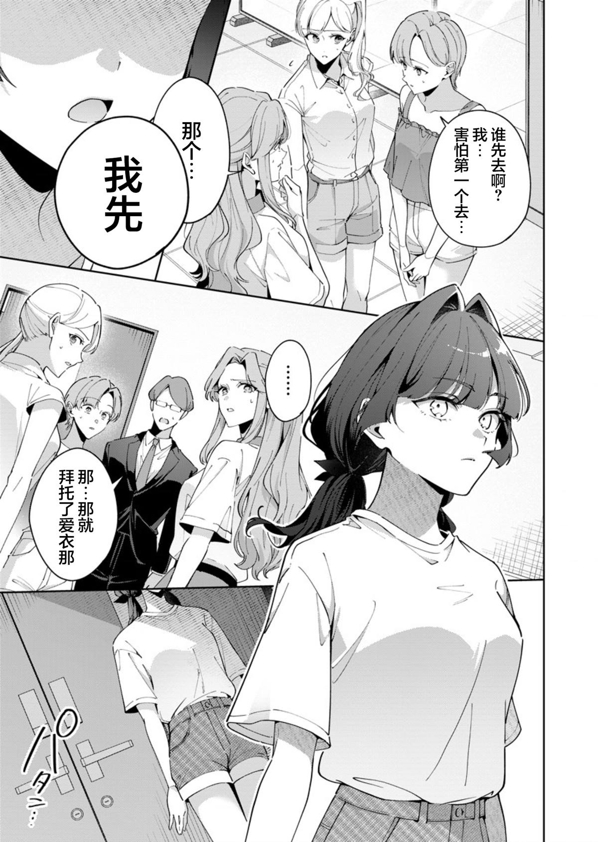 第8话10