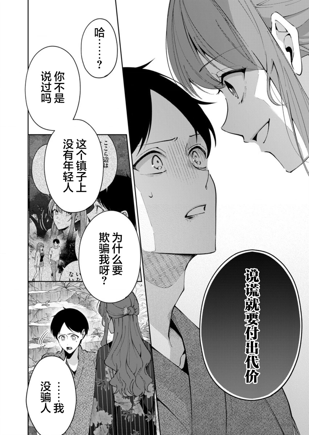 第11话3