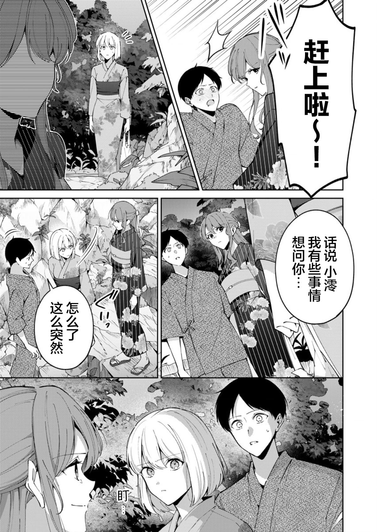 第11话10