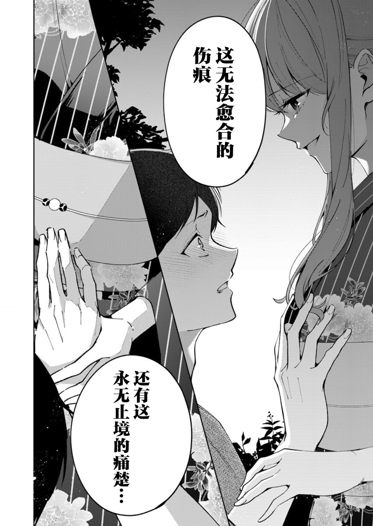 第11话7