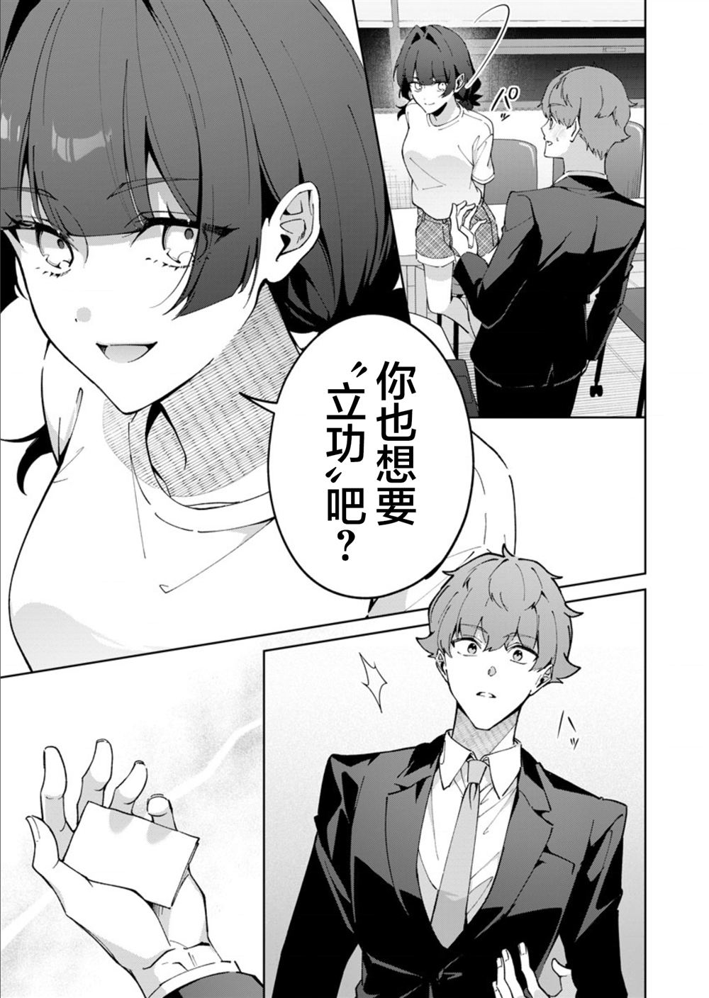 第13话8