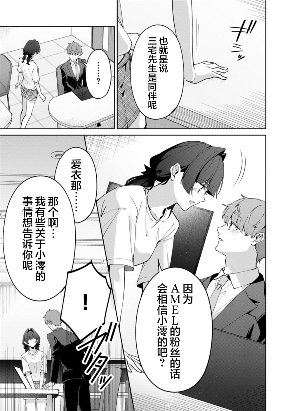 第13话6