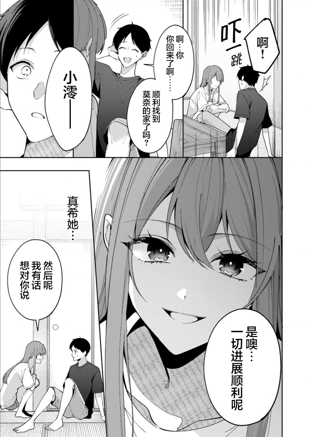 第13话10