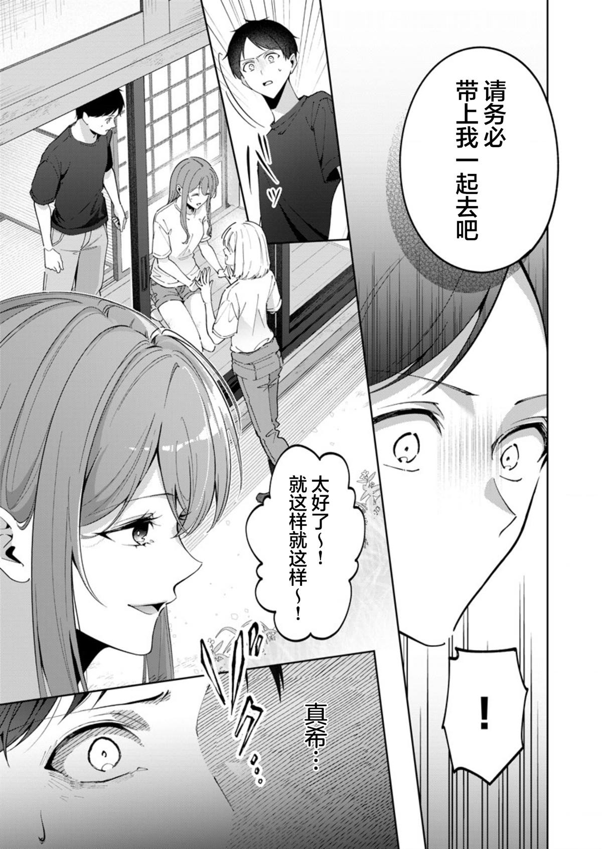 第8话4