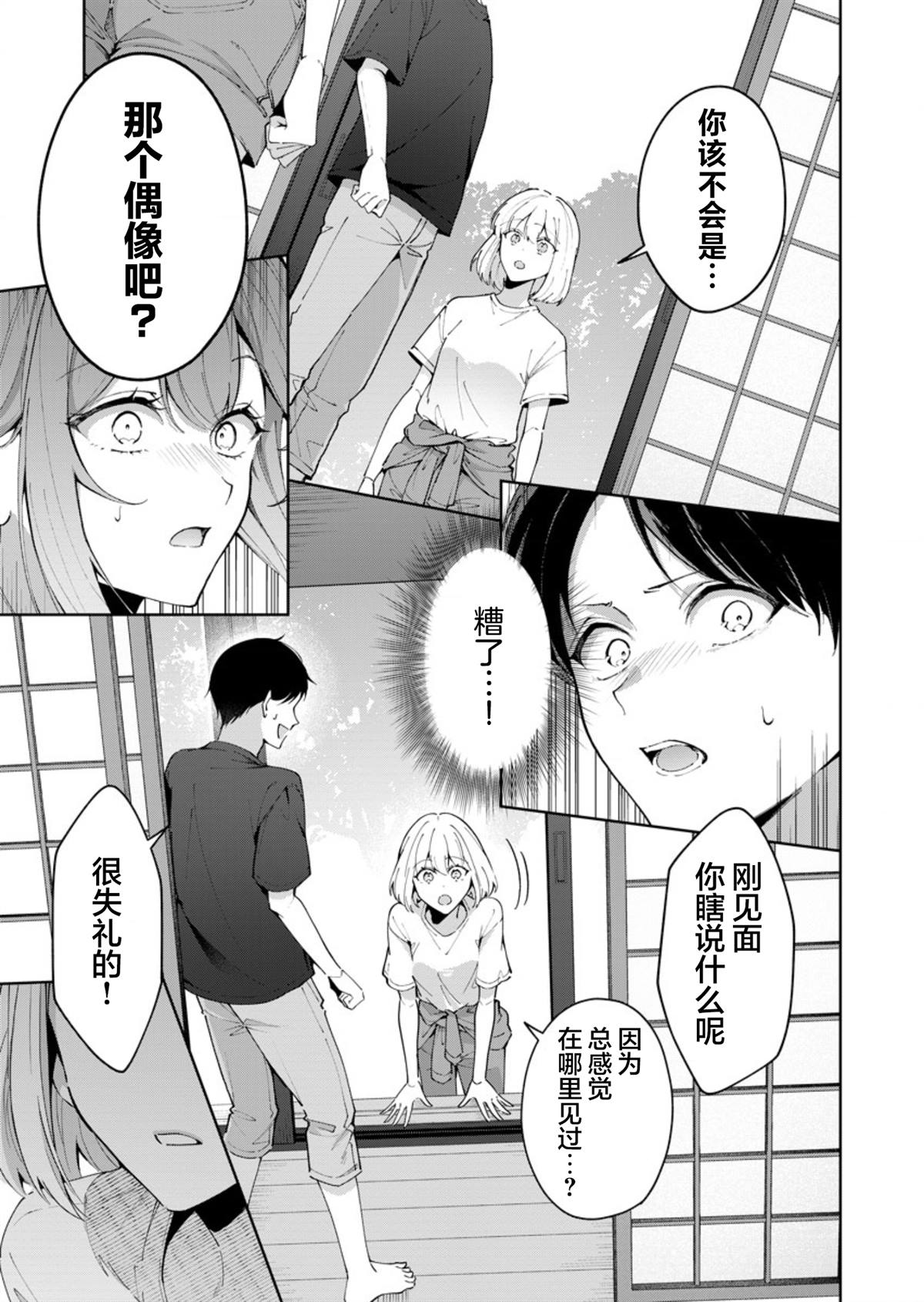 第8话0