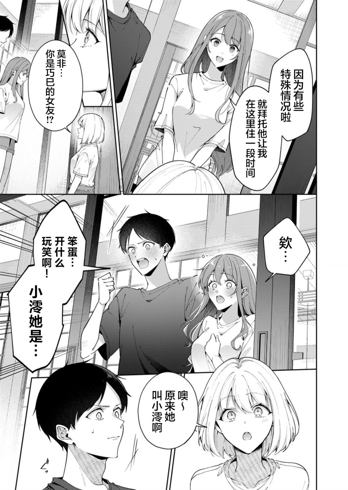 第8话2