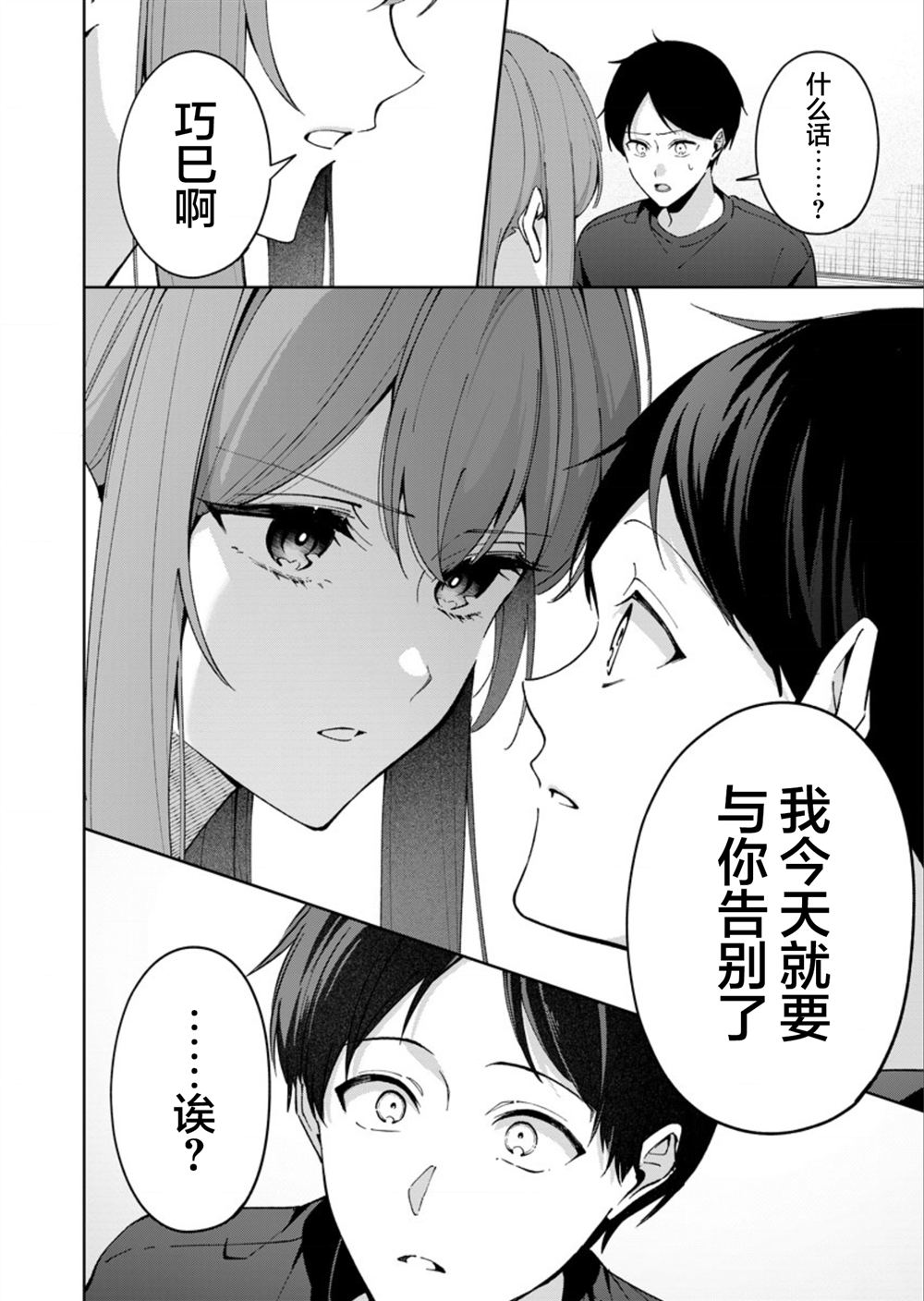 第13话11