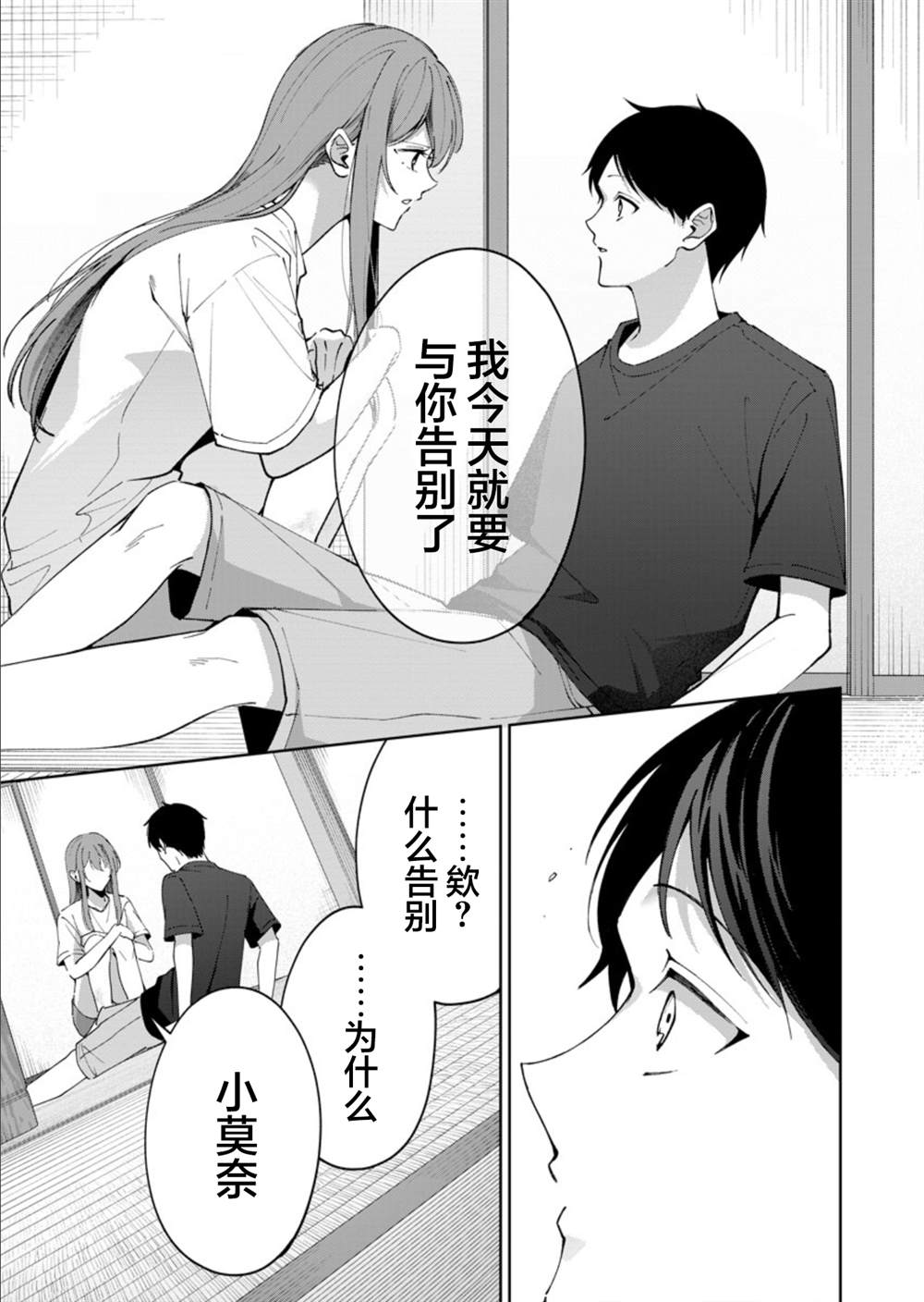 第14话0