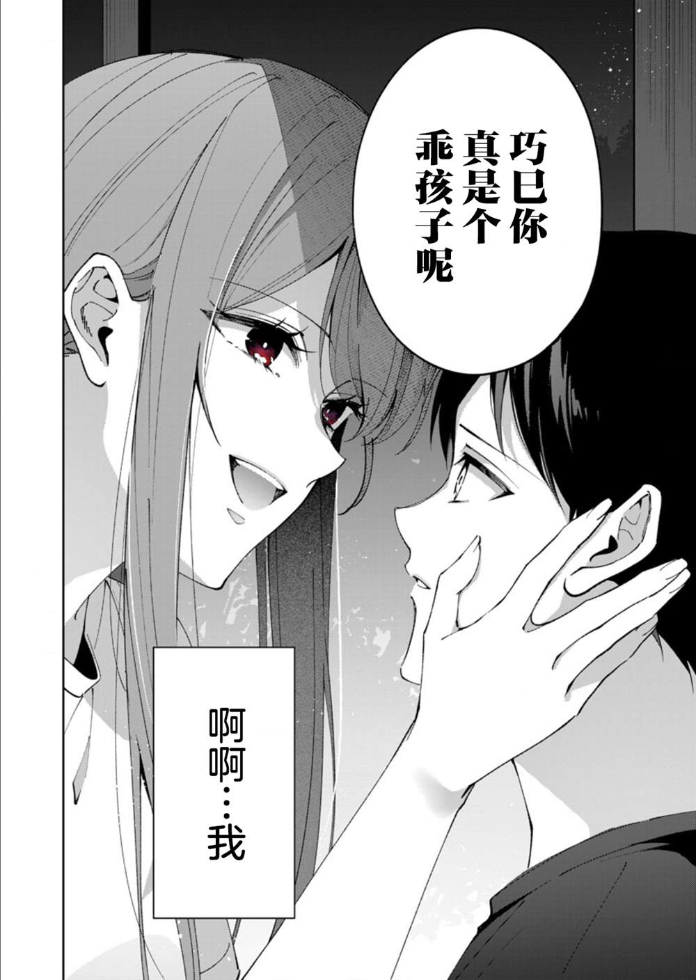 第14话11