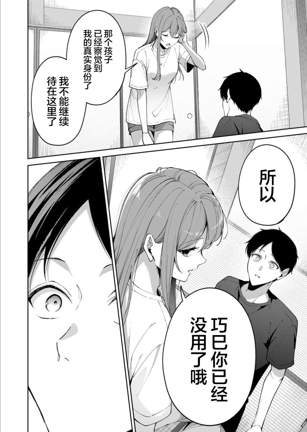 第14话1