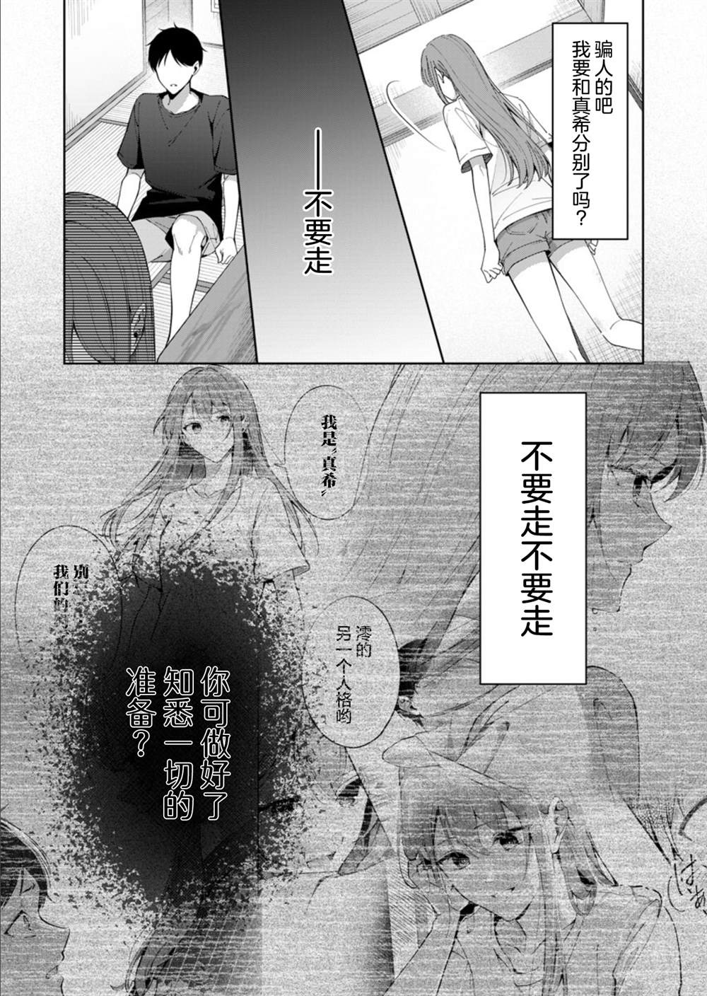 第14话2