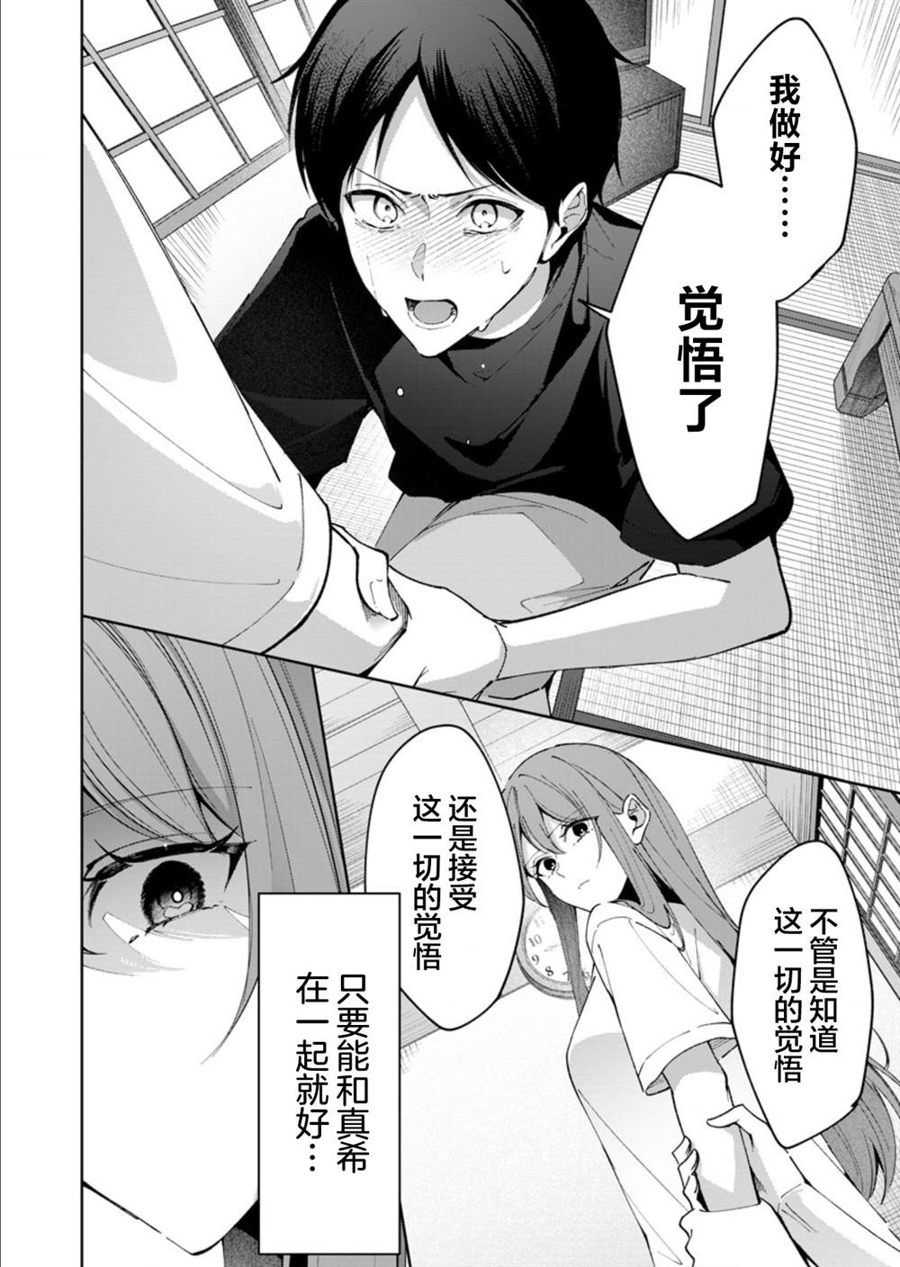 第14话5
