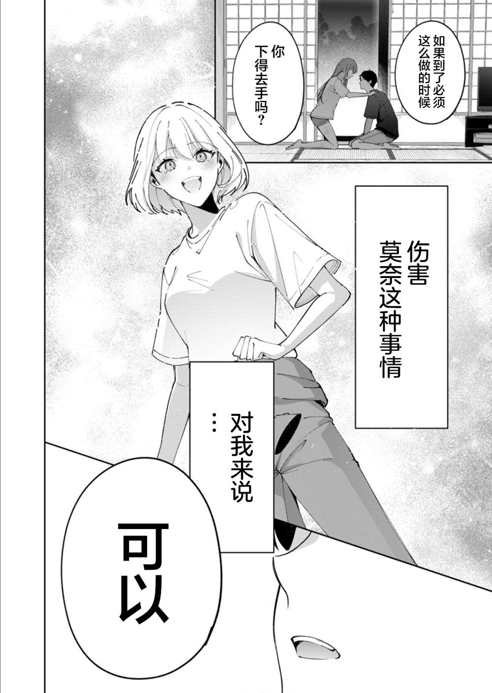 第14话9