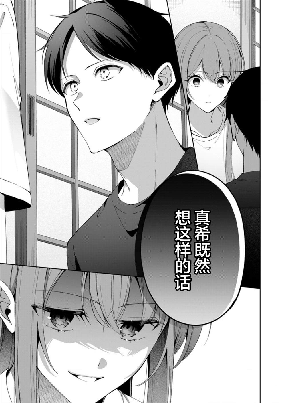 第14话10
