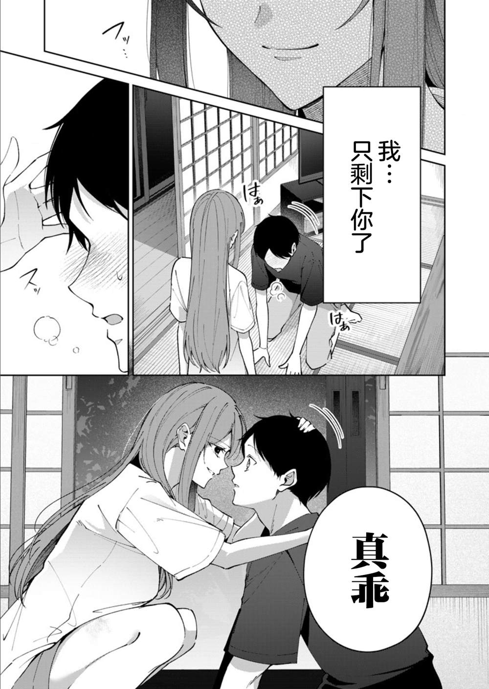 第14话6