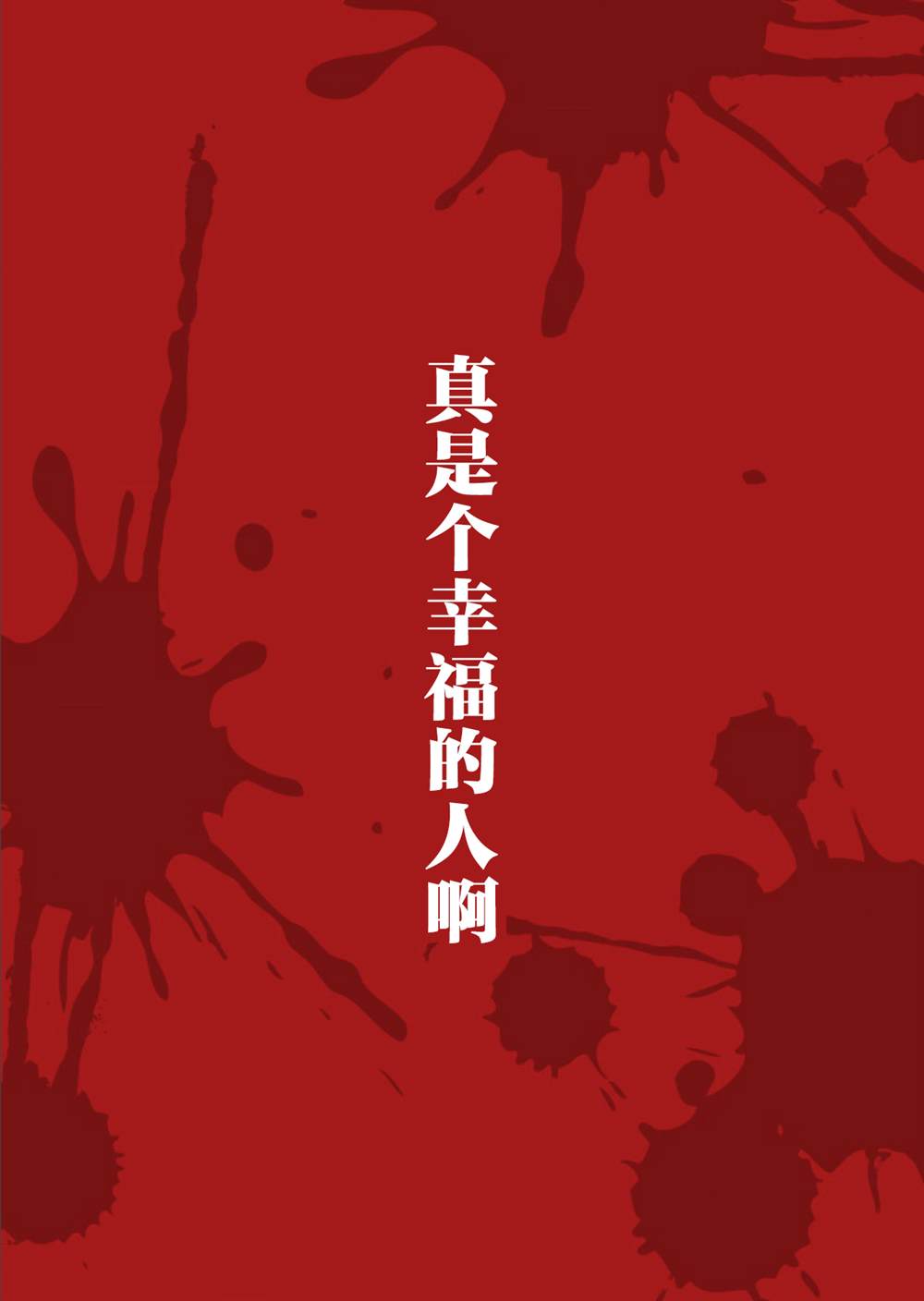 第14话12