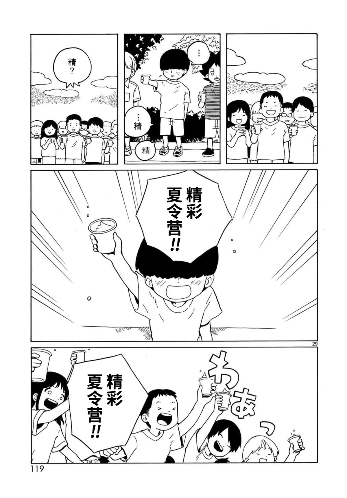 第27话28