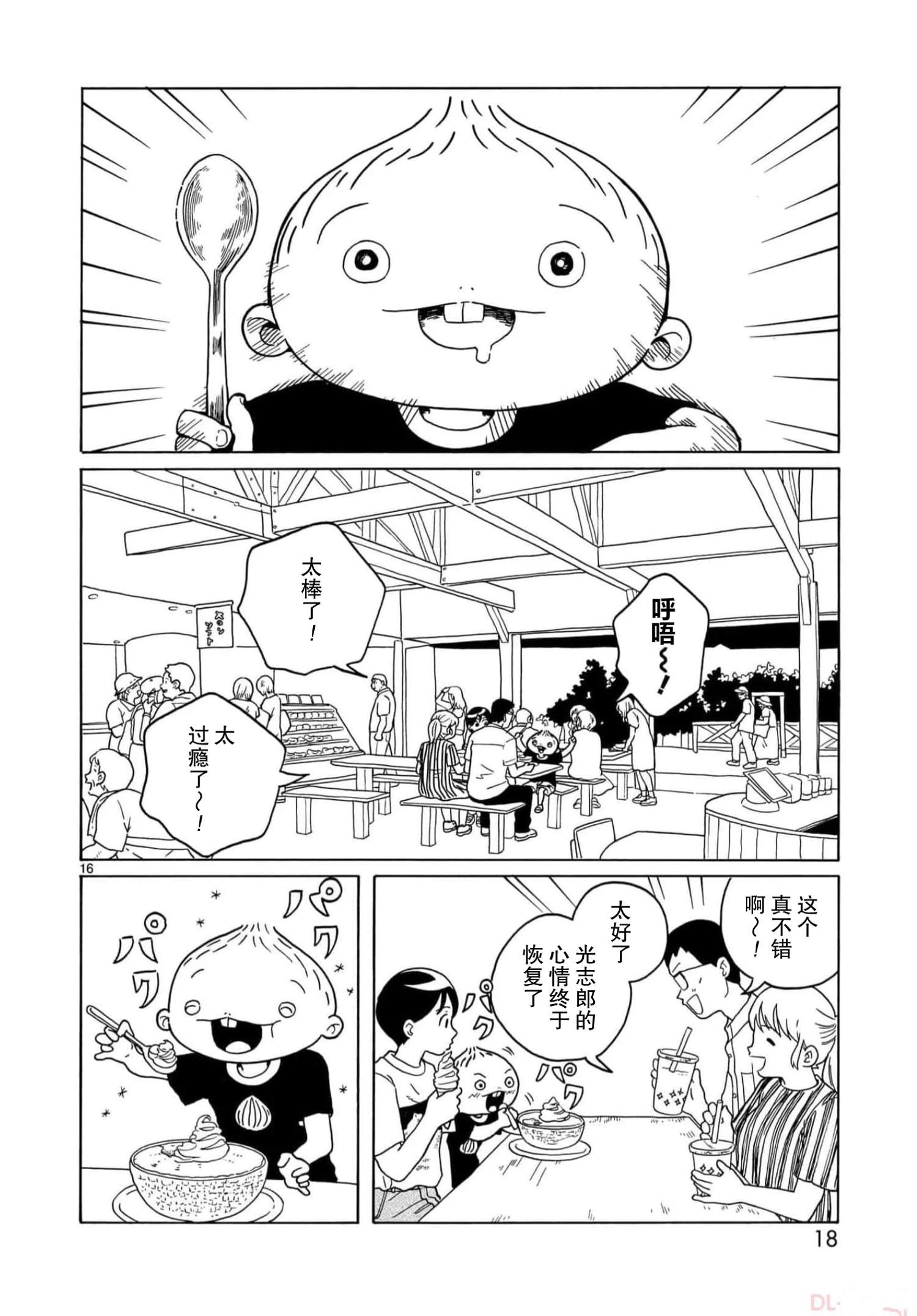 第18话19