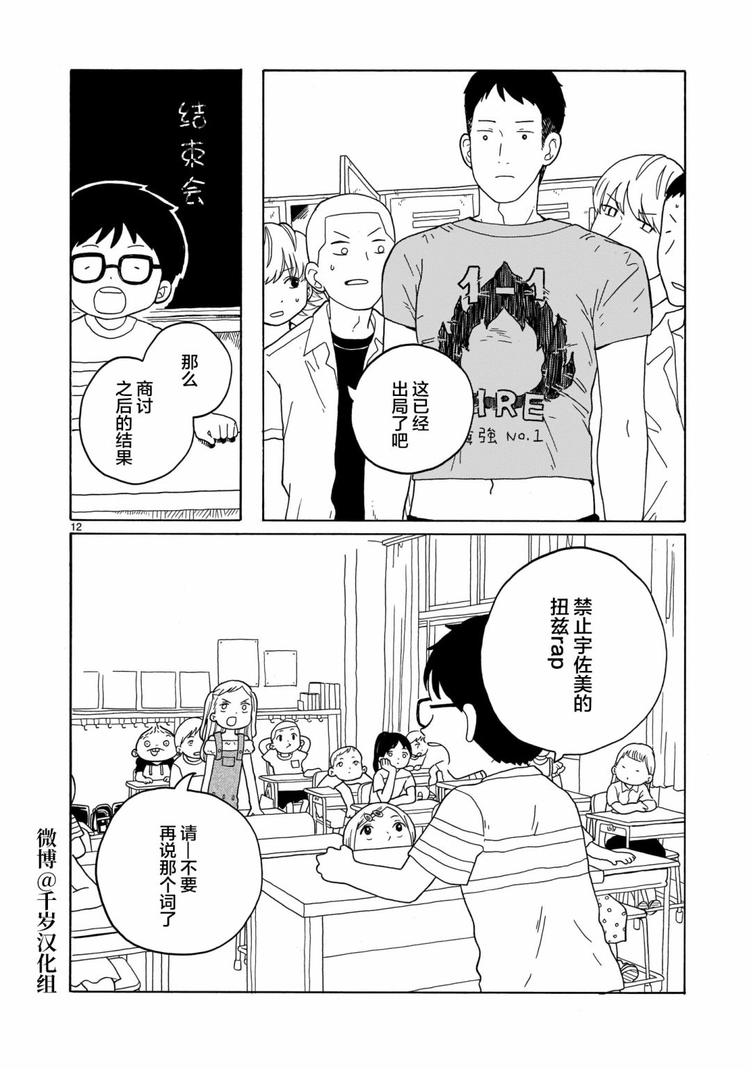 第13话11
