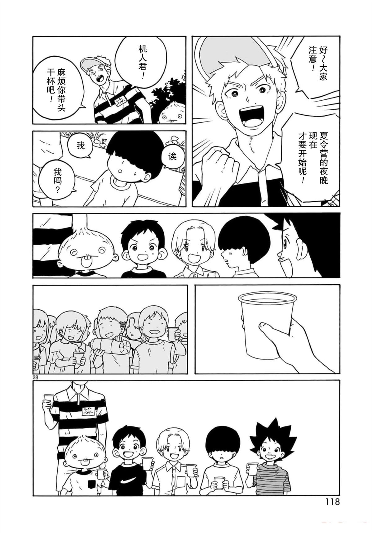 第27话27